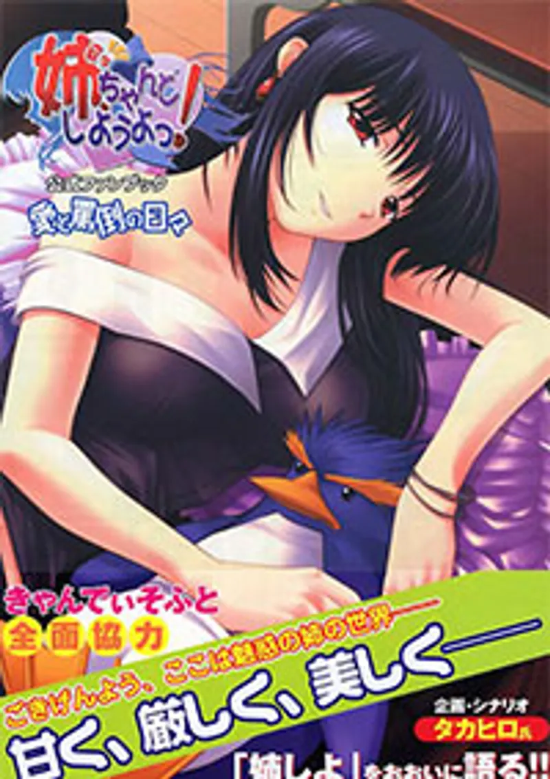 sex gay school,phim sex việt sup,sex đẻ Nee, chanto shiyou yo! 2